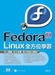 Fedora 11 Linux全方位學習（附DVD）