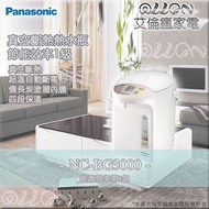 國際牌Panasonic 1級能效熱水瓶NC-BG3000