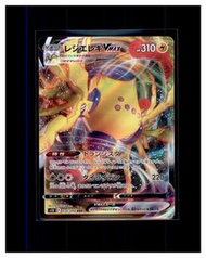 2022 Regieleki VMAX 雷吉艾勒奇VMAX 寵物小精靈 寶可夢 PTCG Pokemon s12 card