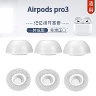 Suitable for Apple AirPods Pro3 In-Ear Sponge Earbuds Apple airpods pro3 Polyurethane Memory Foam No
