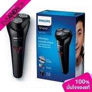 PHILIPS - Shaver Series 1000 S1103/02 1.00 One