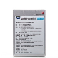 Sodium Bead Glass Drop Eye Liquid 5ml: 5mg * 1pc/box 0.1% Relieve Dry Eyes Vision Blurry Dry Eyes Re