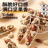 Boat Nut Crisp Supply Nut Boat Crisp Biscuits Large Particle Specialty Mixed Nuts Children's Snacks 