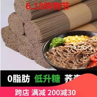 Vegetarian Black Buckwheat Noodles New and Old Packaging Random Delivery Whole Wheat Fast Food Meal Noodles Tartary Buckwheat Coarse Grain Noodles