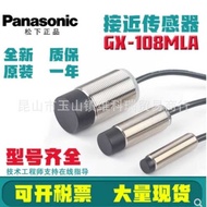 Proximity Switch GX-108MKA 112MLA 112ML-B GX-118MKA-P 130MKB-P