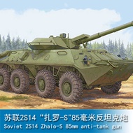 1/35 Soviet 2S14 "Zaro-S" 85mm anti tank 09536