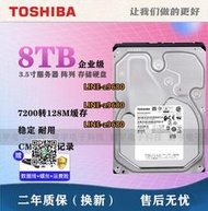 【可開發票】原裝東芝MG05ACA800E 8TB企業級硬盤7200轉3.5寸CMR垂直SATA3監控