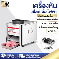 DR ELECTRICS เครื่องหั่นหมู เครื่องสไลด์หมูไฟฟ้า TJ-85 เครื่องตัดเนื้อไฟฟ้า 850W เครื่องหั่นเนื้อ พร