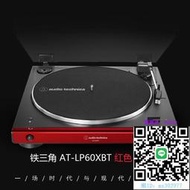 CD播放機Sony/索尼PS-LX310BT鐵三角LP60XBT/LP3自動播放藍芽黑膠機唱片機