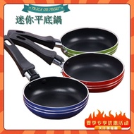 ★Ready Stock Fast Shipping★12cm Mini Frying Pan Lightweight Small Frying Pan Non-Stick Frying Pan Small Frying Pan Non-Stick Pan Frying Pan Small Frying Pan Burning Pan Pancake Fried Egg Fried Poached Egg Special Breakfast Must @-