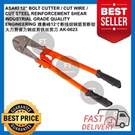 [100% ORIGINAL] ASAKI 12” SIZE TOOLS BOLT CUTTER / CUT WIRE / CUT STEEL REINFORCEMENT SHEARS INDUSTR