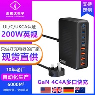 200W British Standard Gallium Nitride Multi-Port Charger Suitable for 16 Charger Samsung Charger UKC