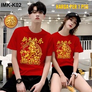 CHINESE NEW YEAR T-SHIRT 2027 YEAR OF THE GOAT ADULT CHINESE NEW YEAR 2027 UNISEX K02 ADULT T-SHIRT/