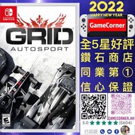 政府認證合法商店 Switch GRID Autosport 超級房車賽：汽車運動