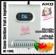 AIKO เครื่องอบโอนโซน (O3) ล้างผัก เครื่องผลิตโอโซนฆ่าเชื้อโรค รุ่น HE-150Q