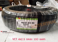 THAI YAZAKI สายไฟ VCT 4x2.5 sqmm. ความยาว 100 เมตรต่อ 1 ขด