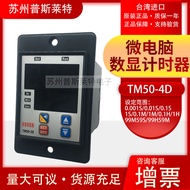 Fashion Microcomputer Digital Display Delay Timer TM50-4D Relay Output Taiwan Yangming FOTEK