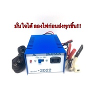 หม้อแปลงไฟฟ้า  รุ่น 2022 (2 ปุ่ม)