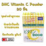 DHC Vitamin C Powder Lemon 30วัน วิตามินซีผง