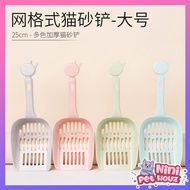 Cat Litter Scoop Simple & Cute Little Shovel 宠物猫砂铲 网格式猫砂铲 色加厚猫砂铲
