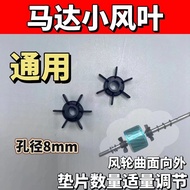 Universal Fan Accessories Fan Motor Motor Cooling Fan Blade Electric Fan Accessories Fan Blade Radia