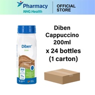 Diben Cappuccino 200ml x 24 bottles (Expiry Date: Jun 2026)