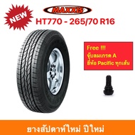 Maxxis 265/70 R16 HT770 Bravo H/T แม็กซีส ยางปี 2023 ทุกสภาพถนน นุ่มเงียบ รีดน้ำดีเยี่ยม ราคาพิเศษ !!!