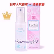 Japan HotSelling Fiancee Pure Shampoo Body Mist 50ml