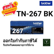 Brother TN-267 (BK/C/M/Y) ตลับหมึกโทนเนอร์ สีดำสีฟ้าสีชมพูสีเหลือง ของใหม่ของแท้ 100%