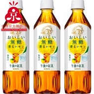 (RIC) 午後紅茶 無糖檸檬紅茶 500ml x 3支 [食用日期 : 12/2026]