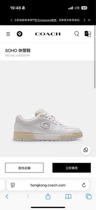 全新 名牌波鞋  Coach Soho sneaker明星同款  100%new正品