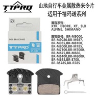 TTPRO Mountain Bike Road Bike Cooling Disc Brake Pad J04C Metal Resin Wear-Resistant Brake Pad