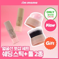 I’M MEME I’m Multi Stick Shading Set (+Multi Stick Tool 2-Piece) (Warm/Cool)