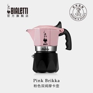 比乐蒂（Bialetti）摩卡壶 手冲咖啡壶双阀意大利特浓露营便携 粉色2杯份