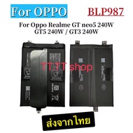 แบตเตอรี่ Oppo Realme GT Neo 5 224W / GT 5 240W / GT 3 240W BLP987 4600mAh ส่งจากไทย