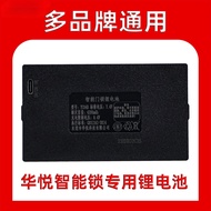 SG STOCK>Huayue YC03B YC04B YC04C Fingerprint lock battery 华悦指纹智能门锁锂电池可充电 smart door lock