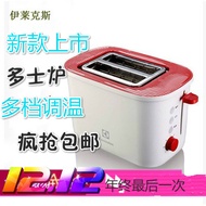 Toaster household 2 slice automatic toaster toaster oven Electrolux EGTS680 breakfast products