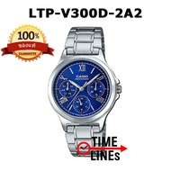 CASIO ของแท้ รุ่น LTP-V300D นาฬิกาข้อมือผู้หญิง หลายเข็ม สายสแตนเลส พร้อมกล่องและรับประกัน 1ปี LTPV300