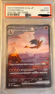 2023 sv2a 151噴火龍EX 特殊藝術稀有卡 PSA 10