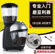 【店長推薦】磨粉機半自動咖啡研磨機 現磨商用意式迷你咖啡磨豆機110V--【麋鹿精品生活館】