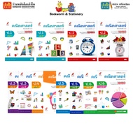 Brand.mathematics Grade 4-6 L.1-2 L.s.51 (A.j.t.) 60