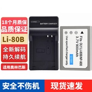 Suitable for Olympus CCD Li-80B Digital Camera Battery T-100 T110 X36 Battery Charger