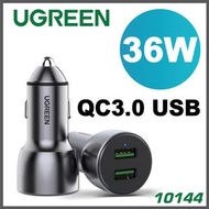 綠聯 - 10144 QC3.0雙USB 36W金屬汽車充電器