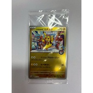 [Unopened]Fukuoka's Pikachu P [SV-P 289](Special Box "Pokemon Center Fukuoka")Pokémon Card Game