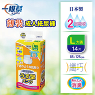 Ichiban 一級幫 - 薄裝成人紙尿褲 (大碼) 14片