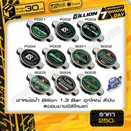 Billion 1.3 Bar Radiator Cap Large Silver