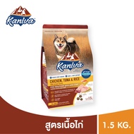 Kaniva x เปิดโกดัง3 Gluta Story อาหารสุนัขคานิว่า ขนาด 1.3 - 1.5 Kg. สูตรเดียวกันจำนวน 3 ถุง