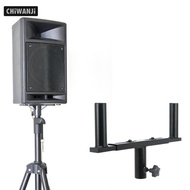 [CHiWANJi] Double Speaker Mount Bar Accessories Multifunctional Heavy Duty Speaker Pole Stand for Ou