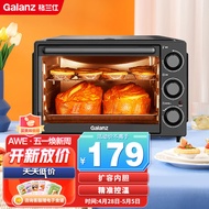 格兰仕(Galanz)家用多功能电烤箱K13 专业32升大容量上下分开加热精准控温