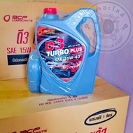 น้ำมันเครื่องบางจาก ดี3 เทอร์โบ พลัส SAE15W40 สำหรับรถยนต์เครื่องดีเซล ขนาด6+1ลิตร